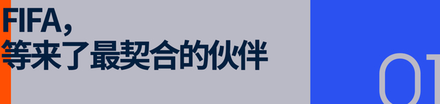 世界杯最重要的一块拼图,被海信填上了