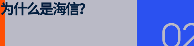 世界杯最重要的一块拼图,被海信填上了