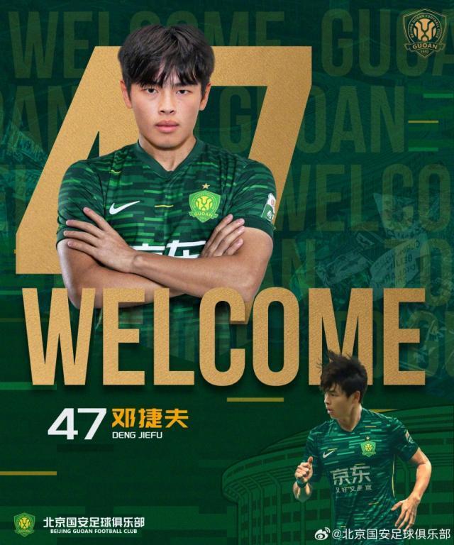 【官方】国安引进四位新援 茹子楠携前国奥队长加盟
